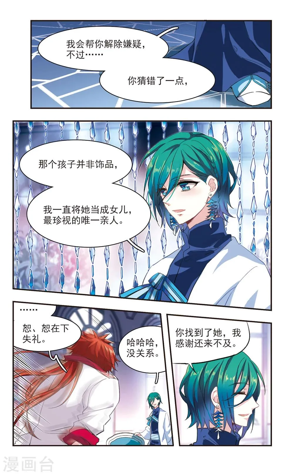 第83话 第4页