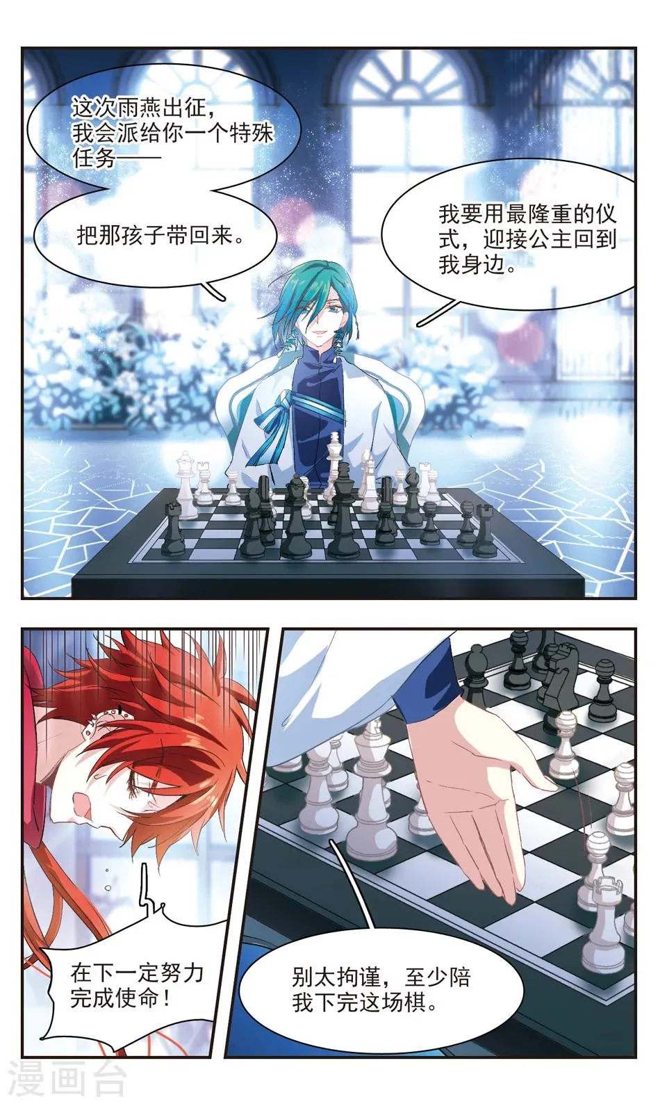 第83话 第5页