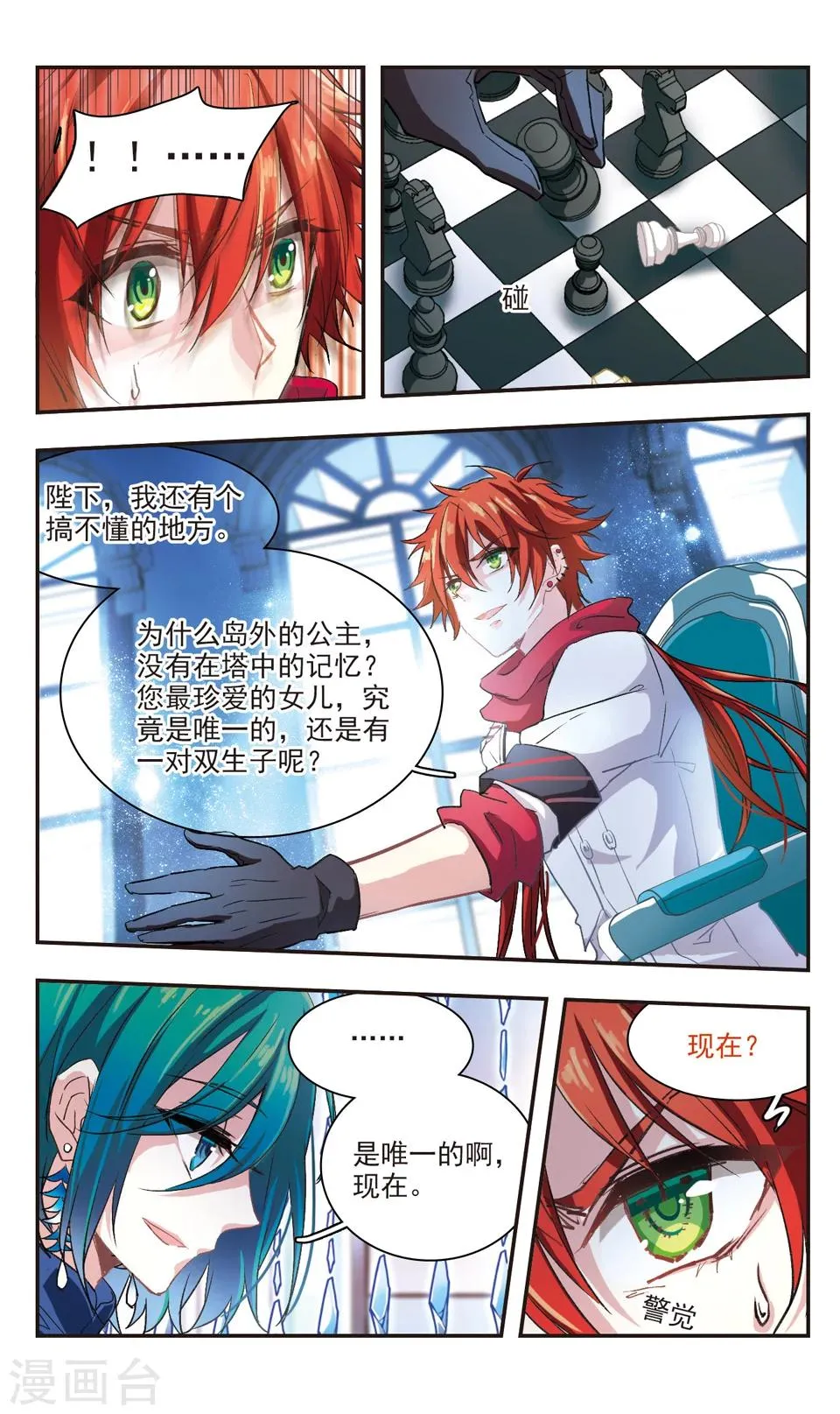 第83话 第8页