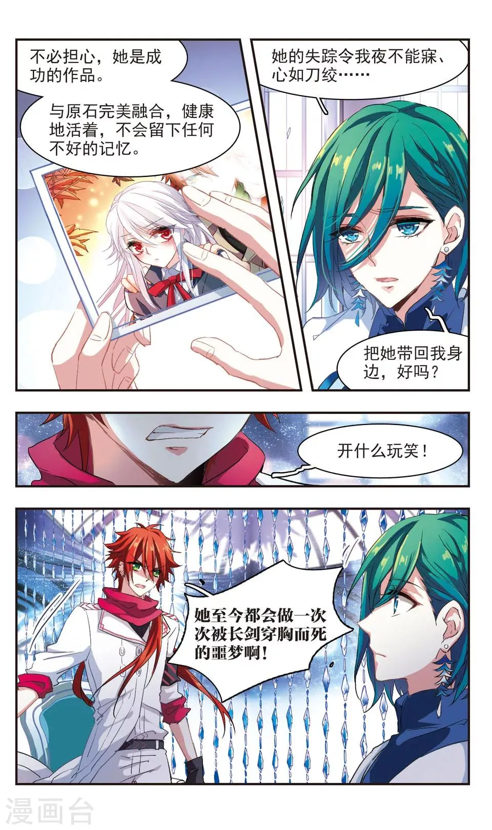 第83话 第11页