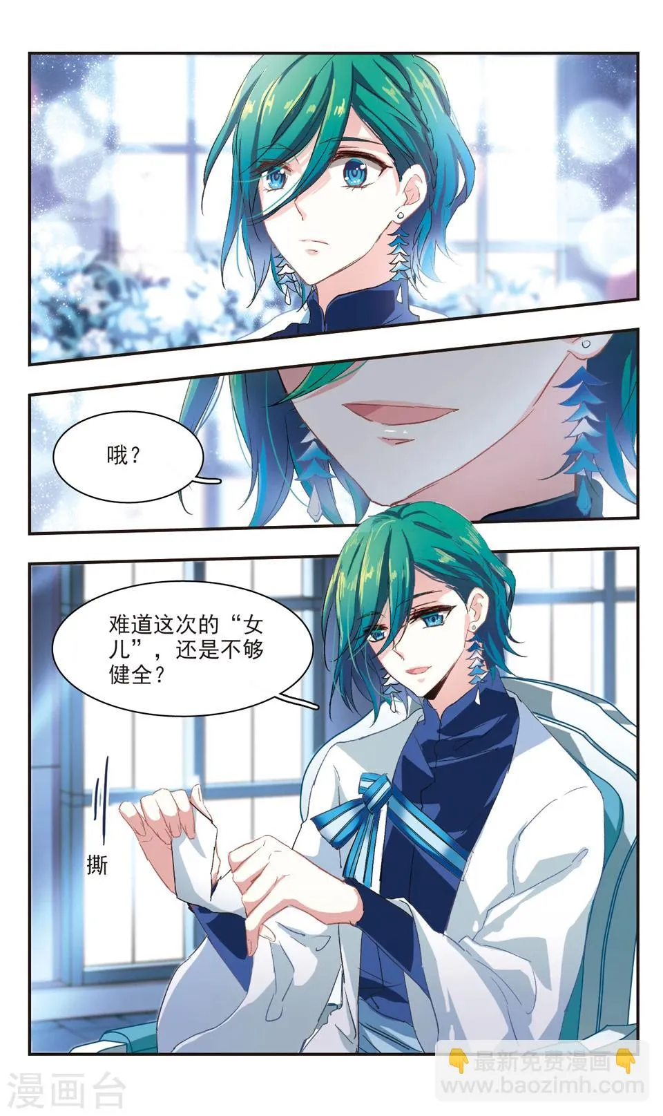 第83话 第12页