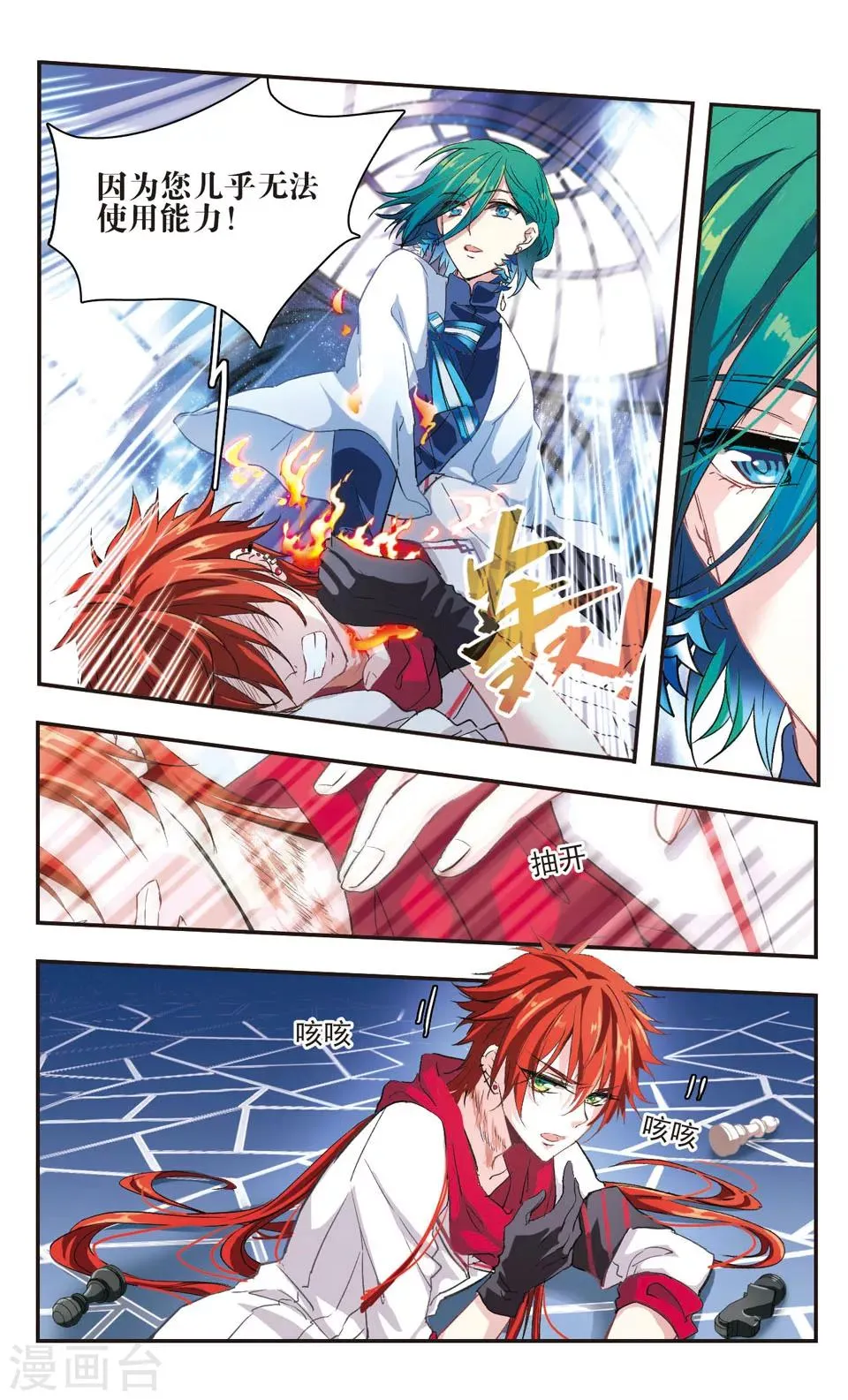第84话 第6页