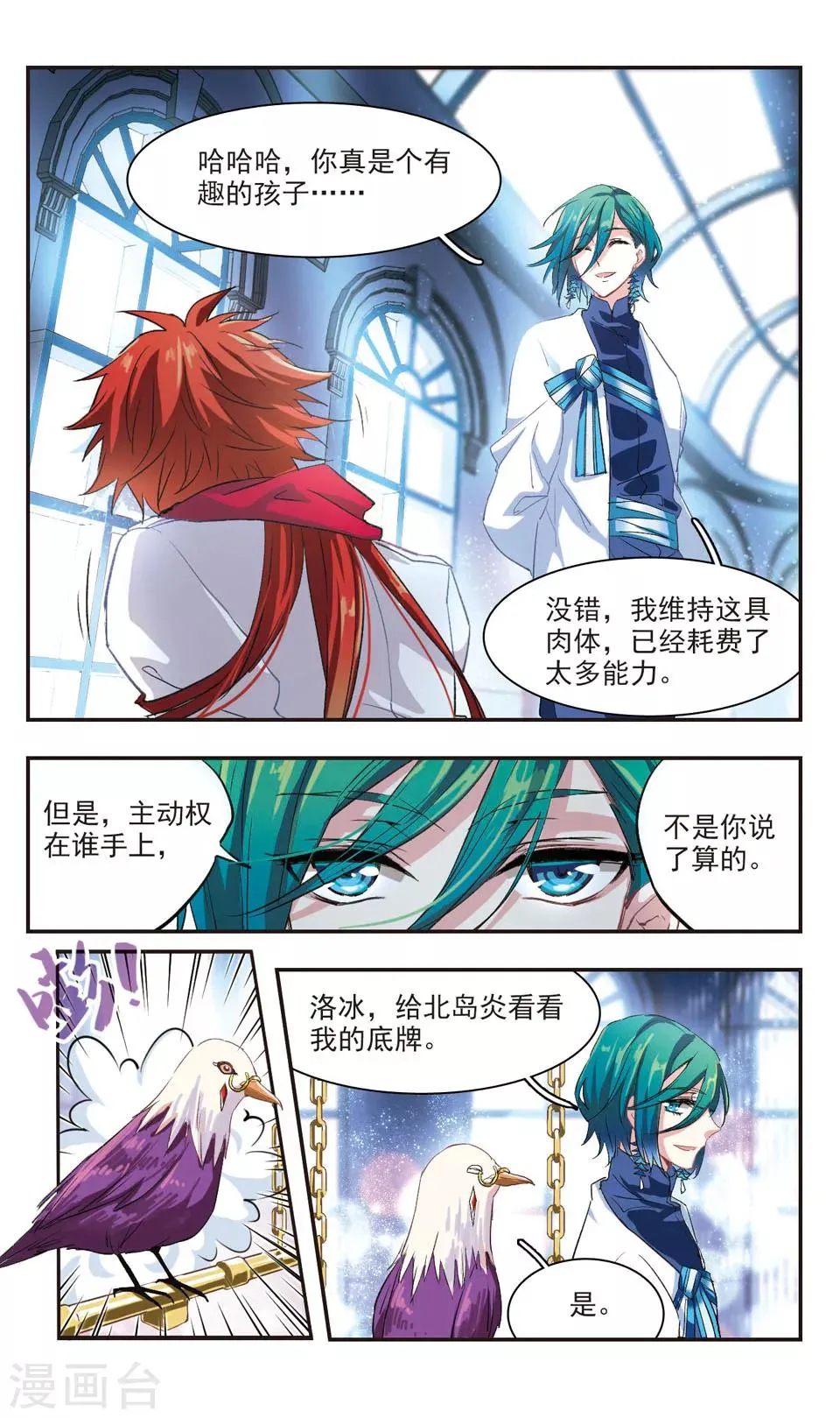 第84话 第7页