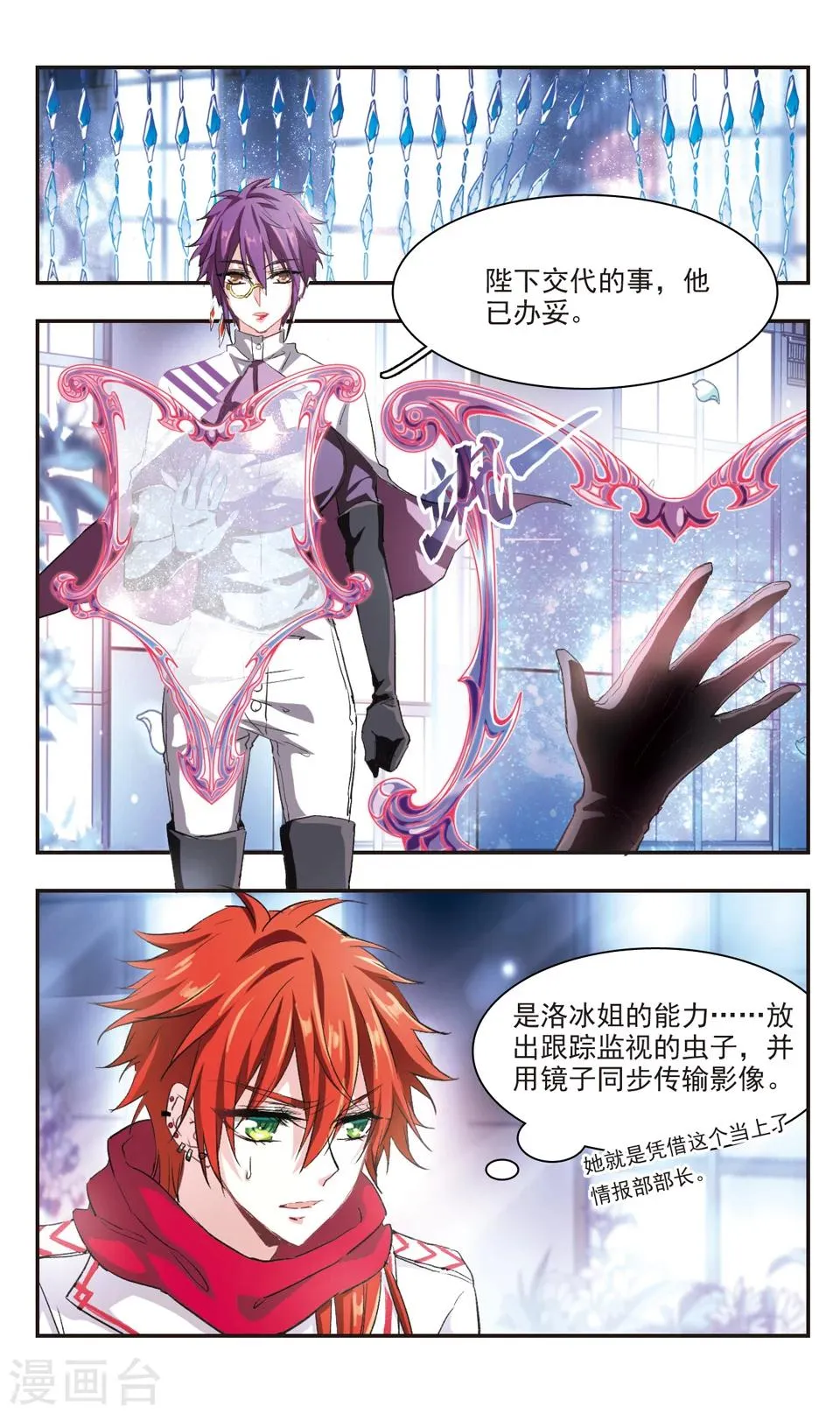第84话 第8页