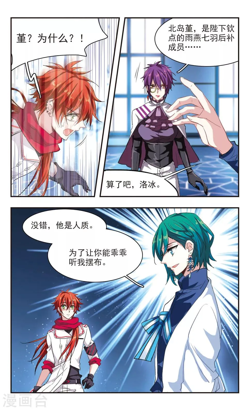 第84话 第10页
