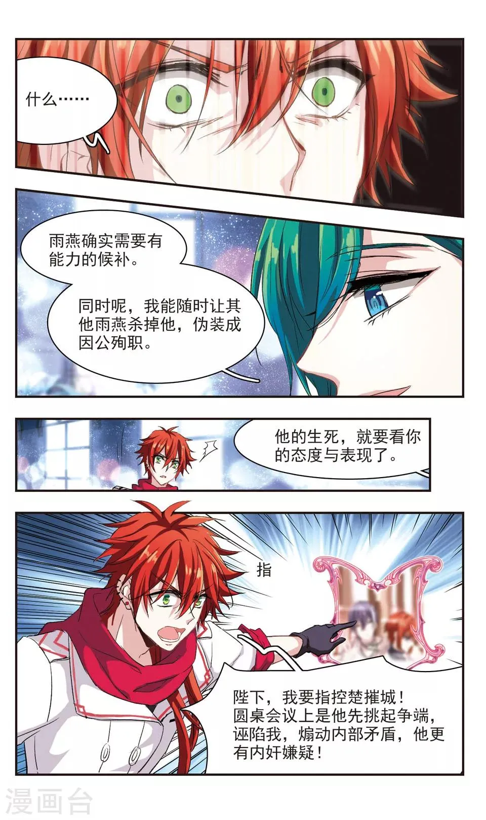 第84话 第11页