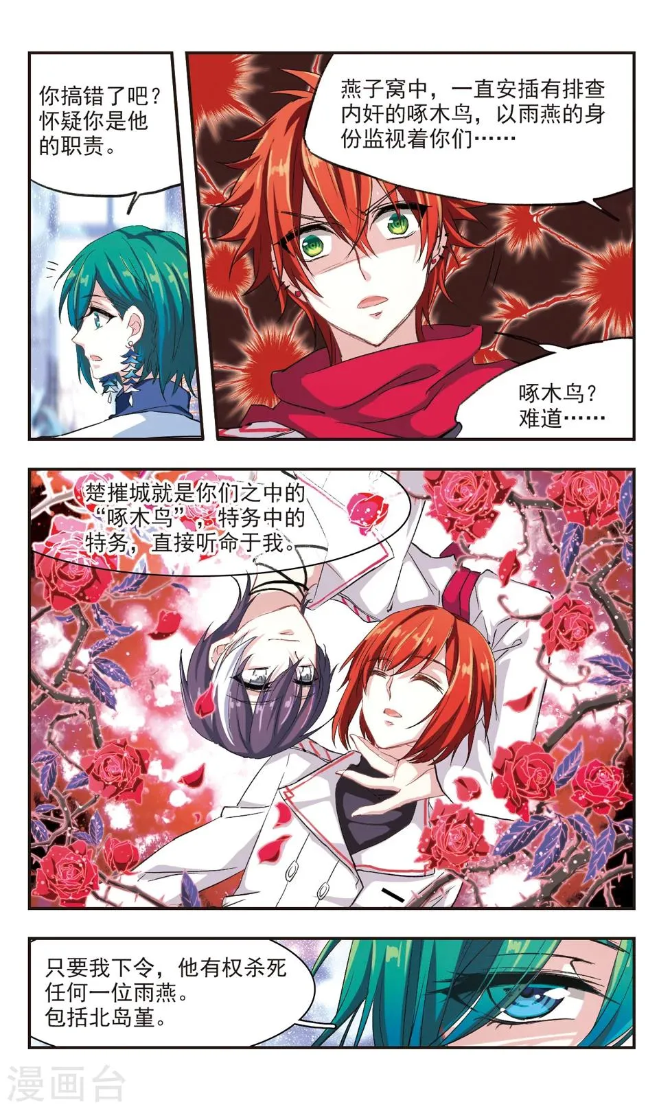 第84话 第12页