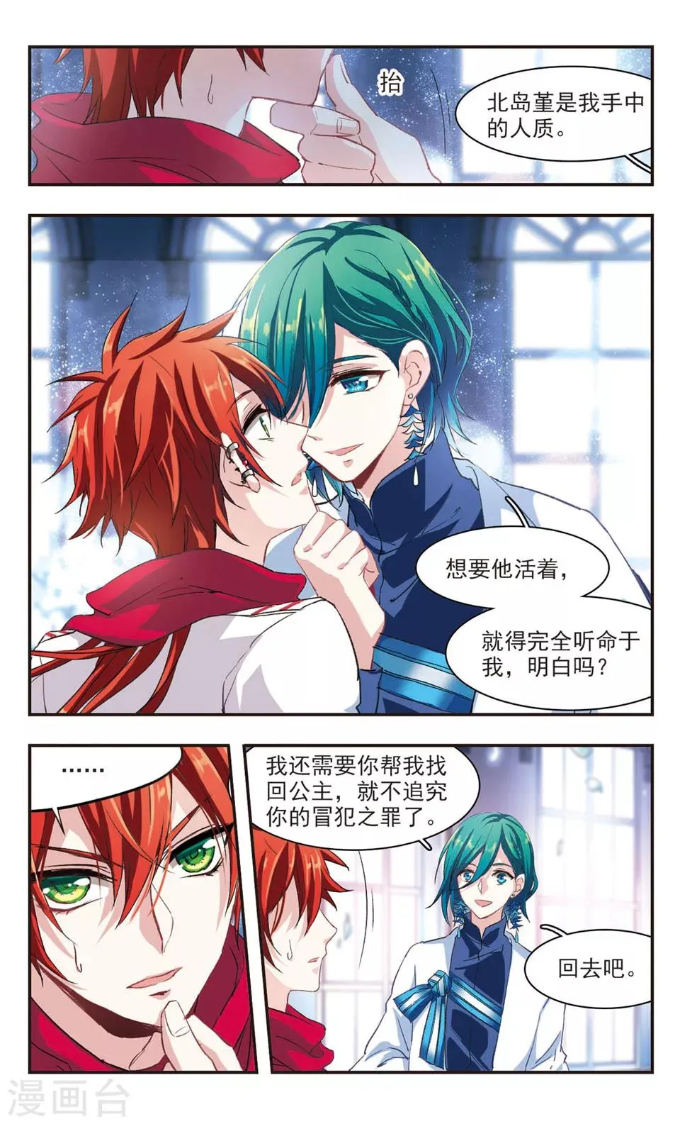 第85话 第2页