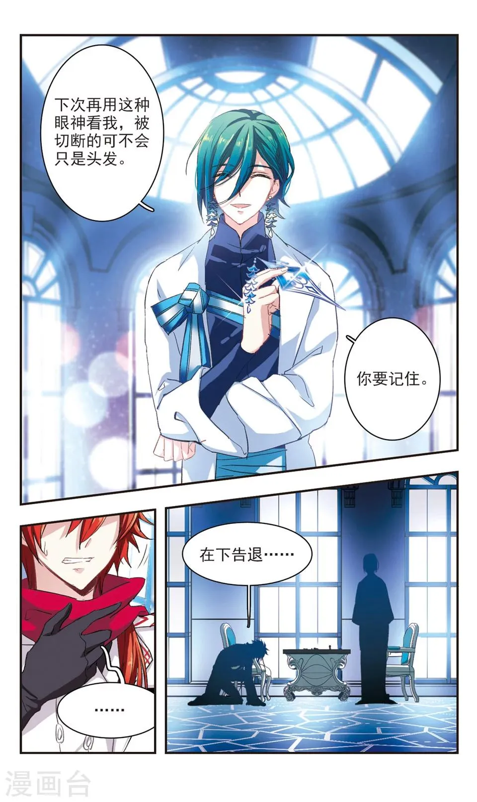 第85话 第4页