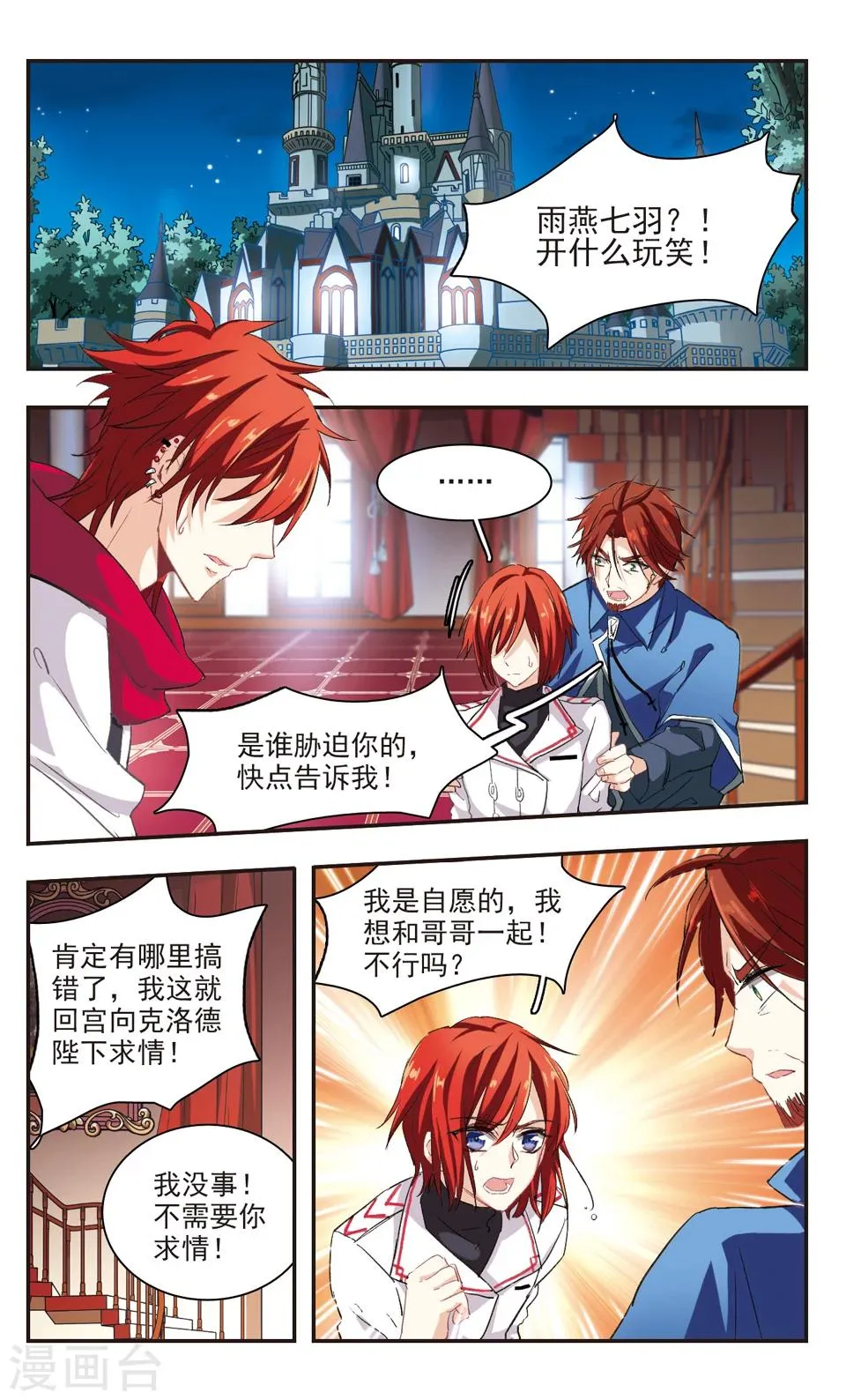 第85话 第5页