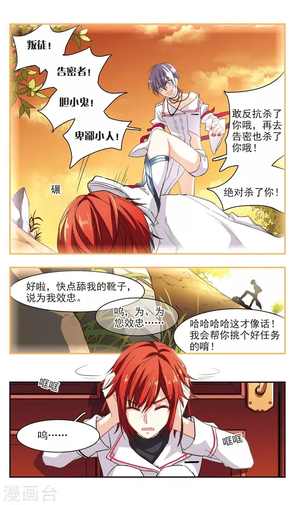 第85话 第7页