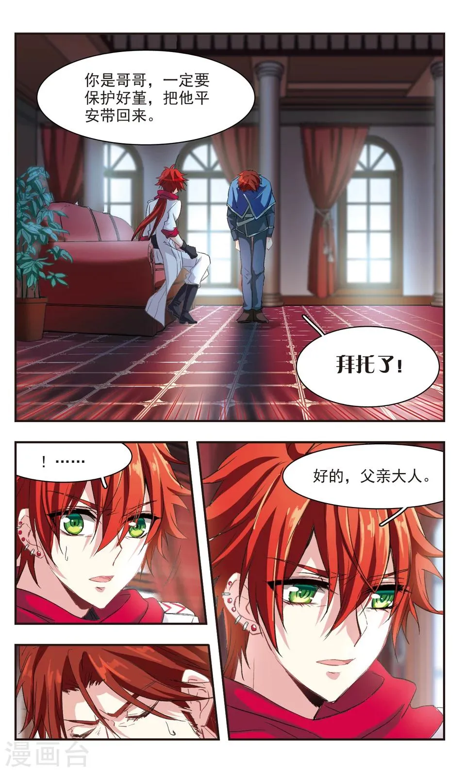 第85话 第9页