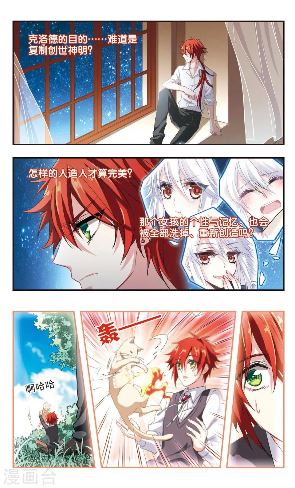 第85话 第10页