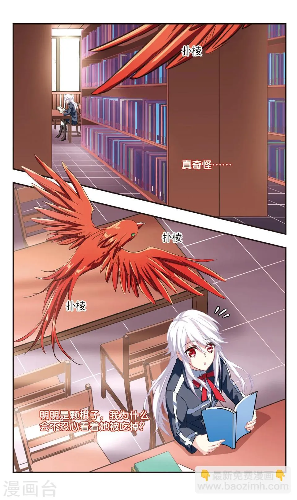第85话 第12页