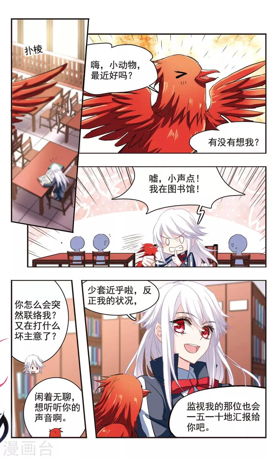 第86话 第2页