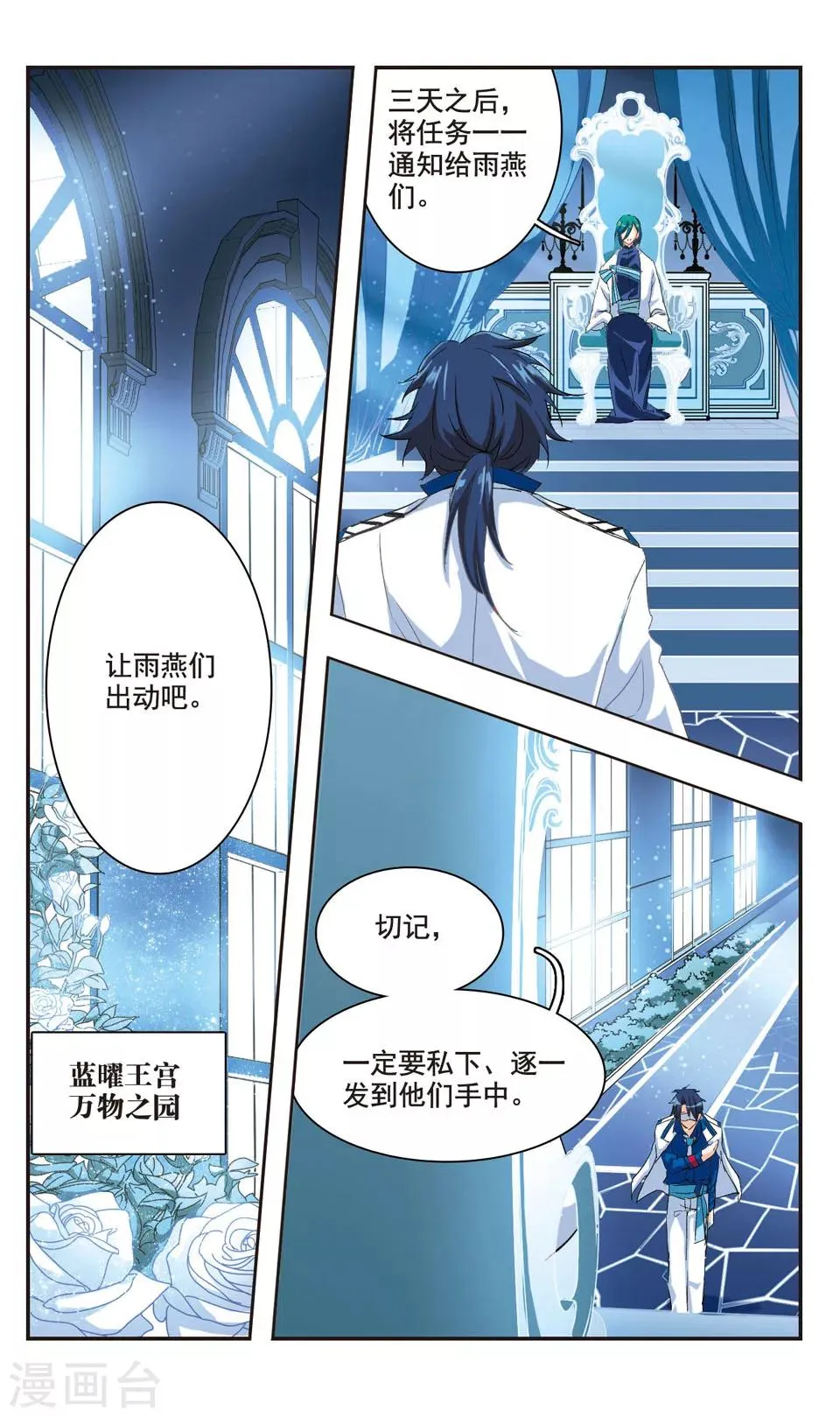 第86话 第7页