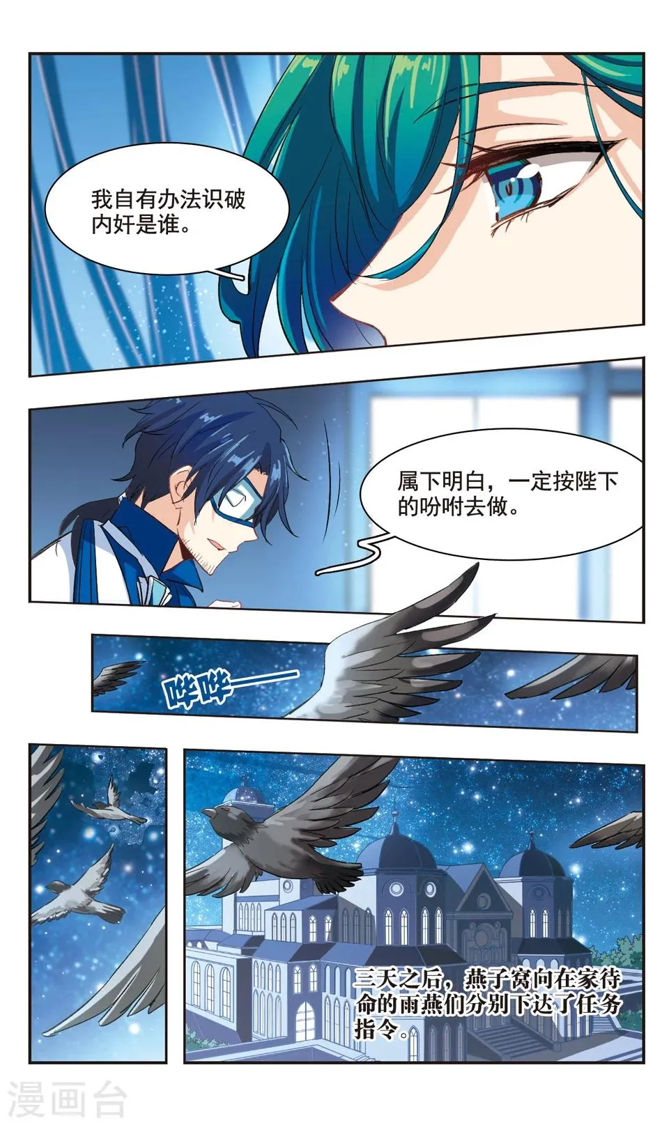 第86话 第8页