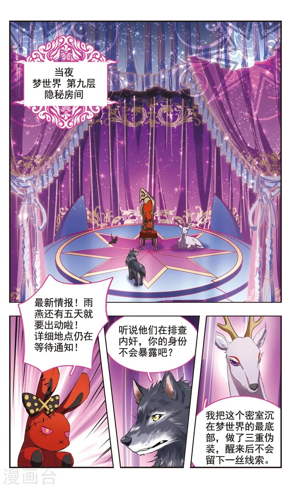 第86话 第9页