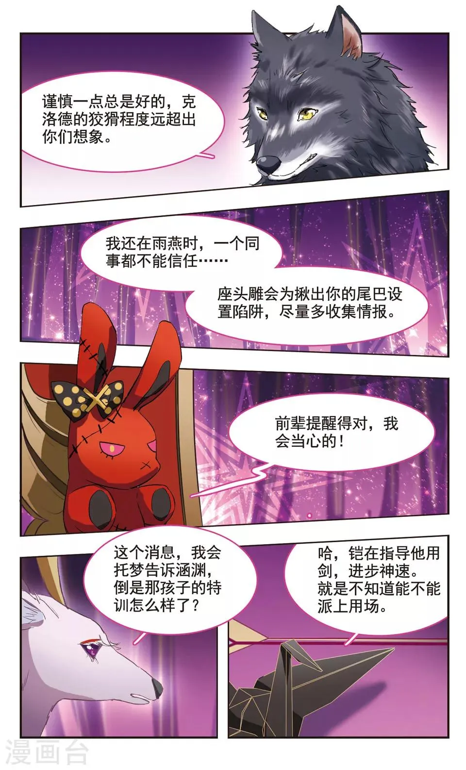 第86话 第10页