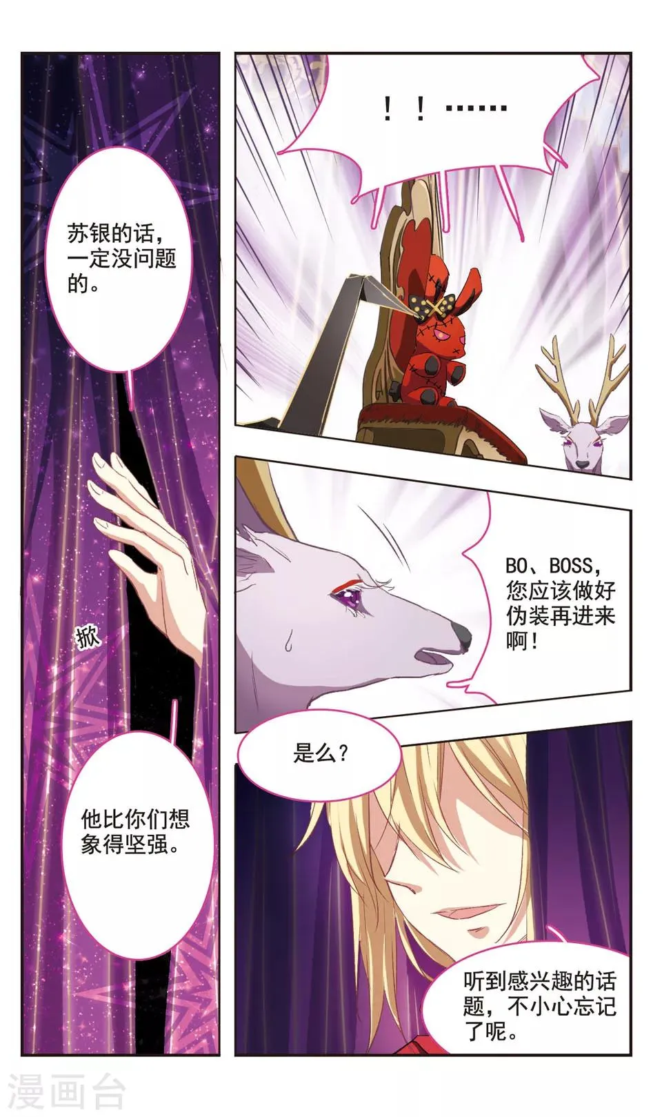 第86话 第11页