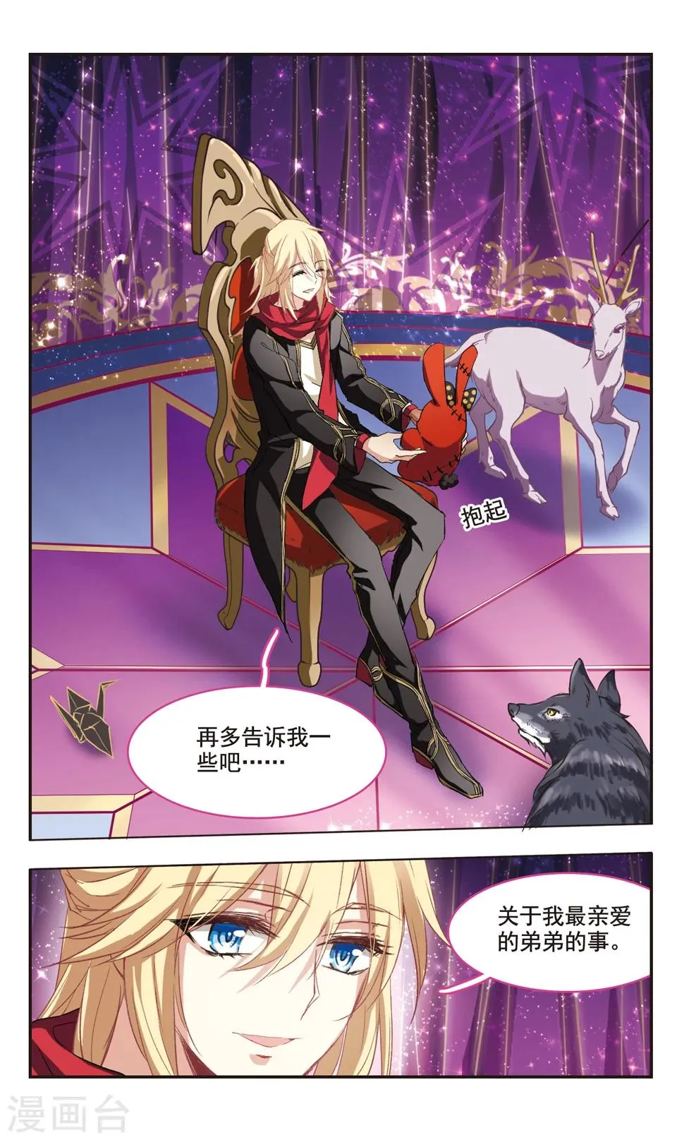 第86话 第12页