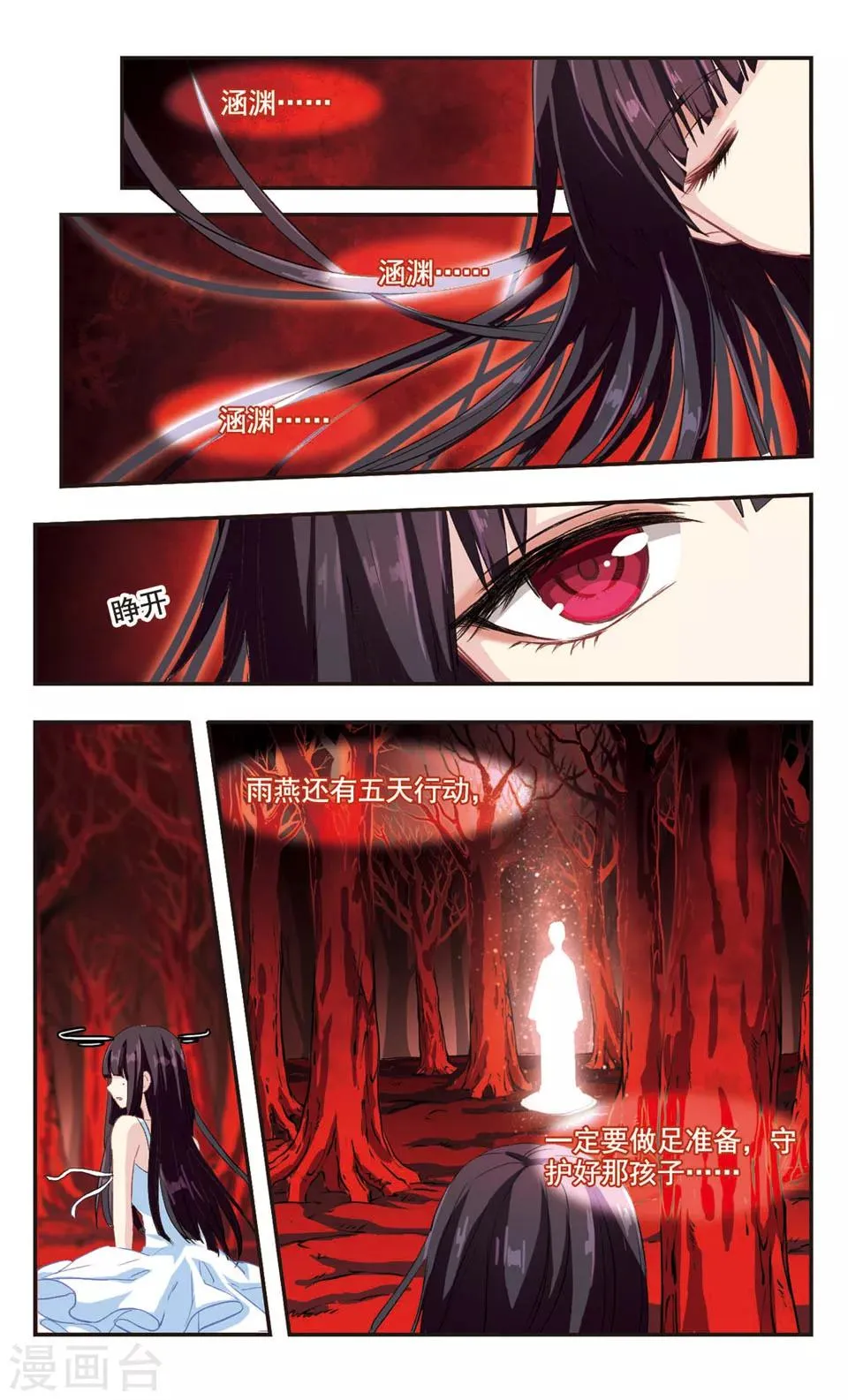 第87话 第2页