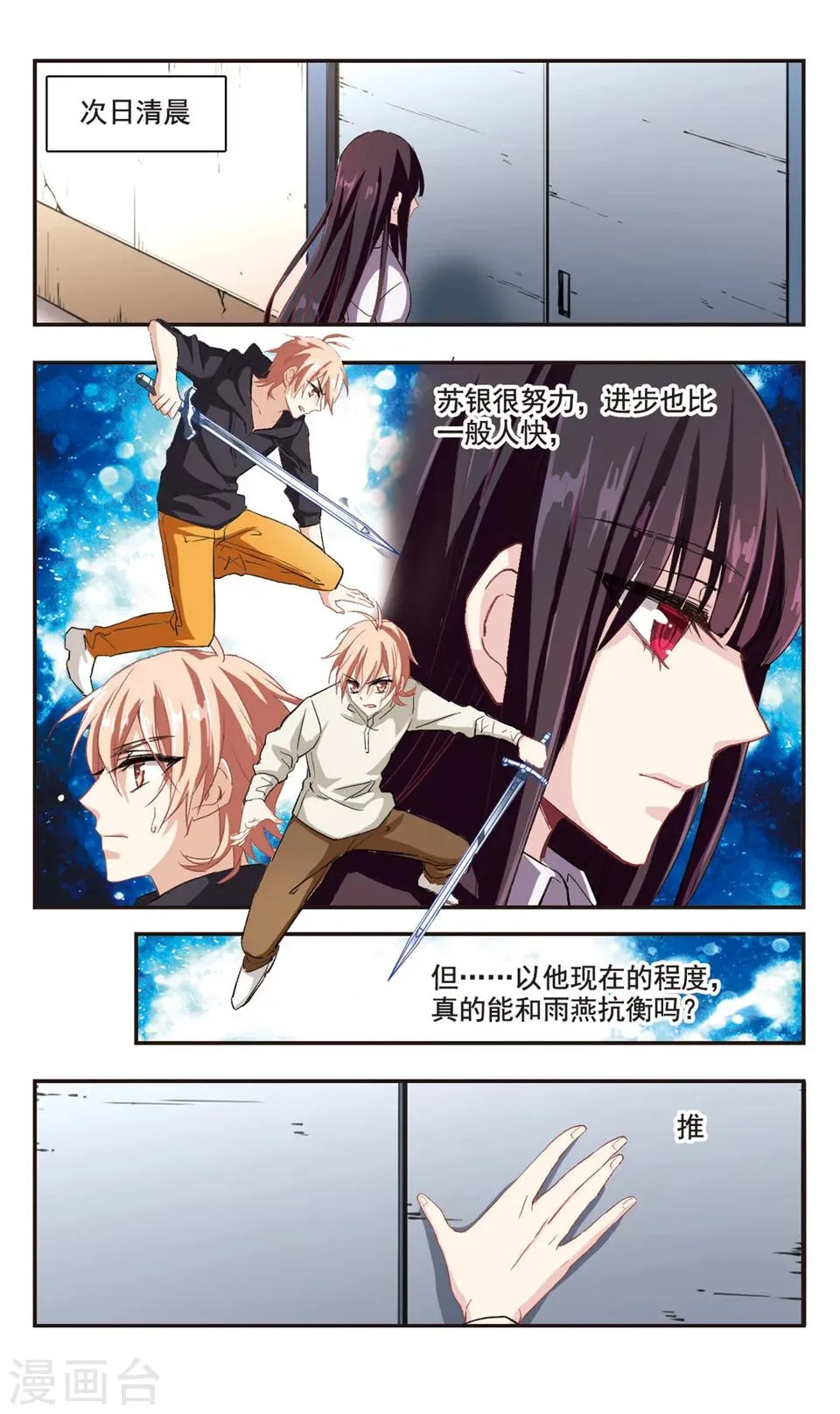 第87话 第4页