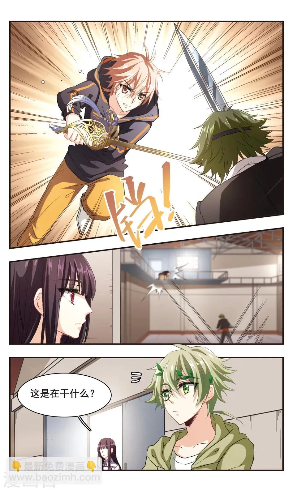 第87话 第5页