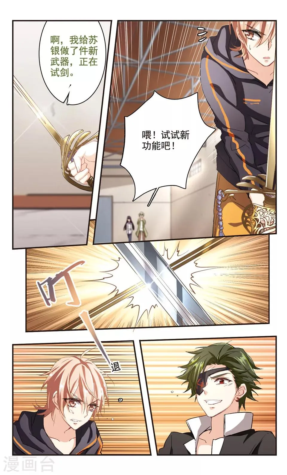 第87话 第6页