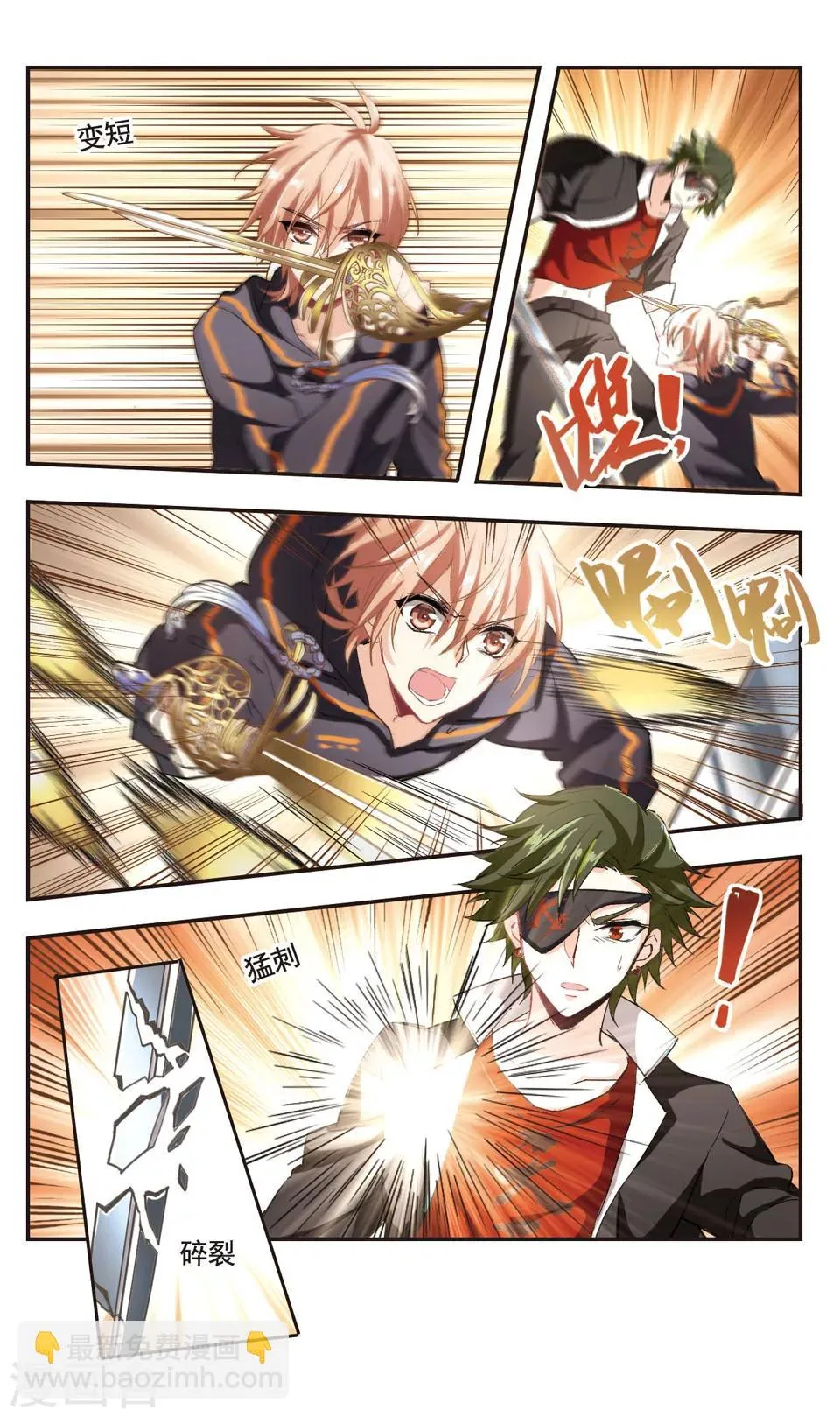第87话 第7页