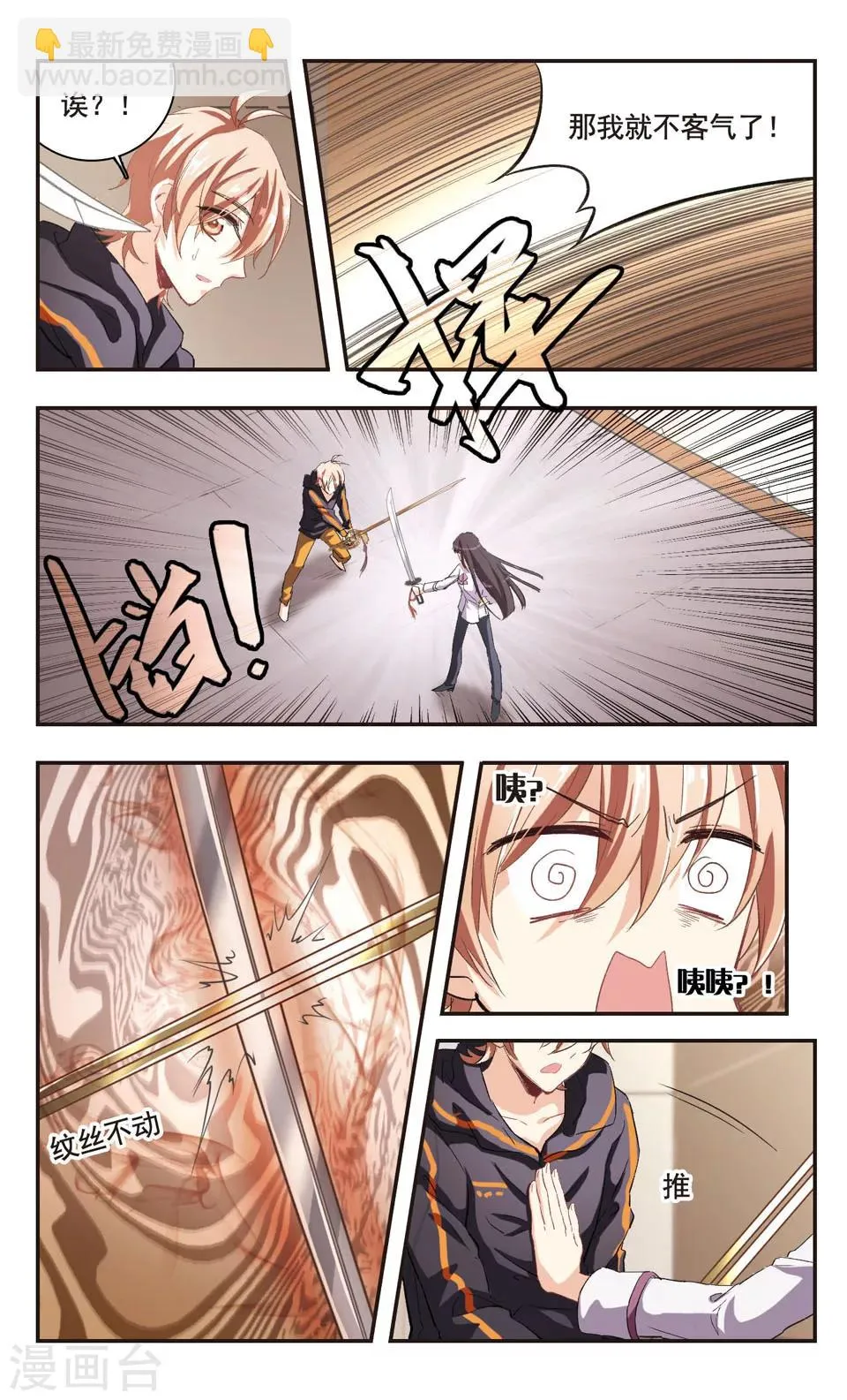 第87话 第10页
