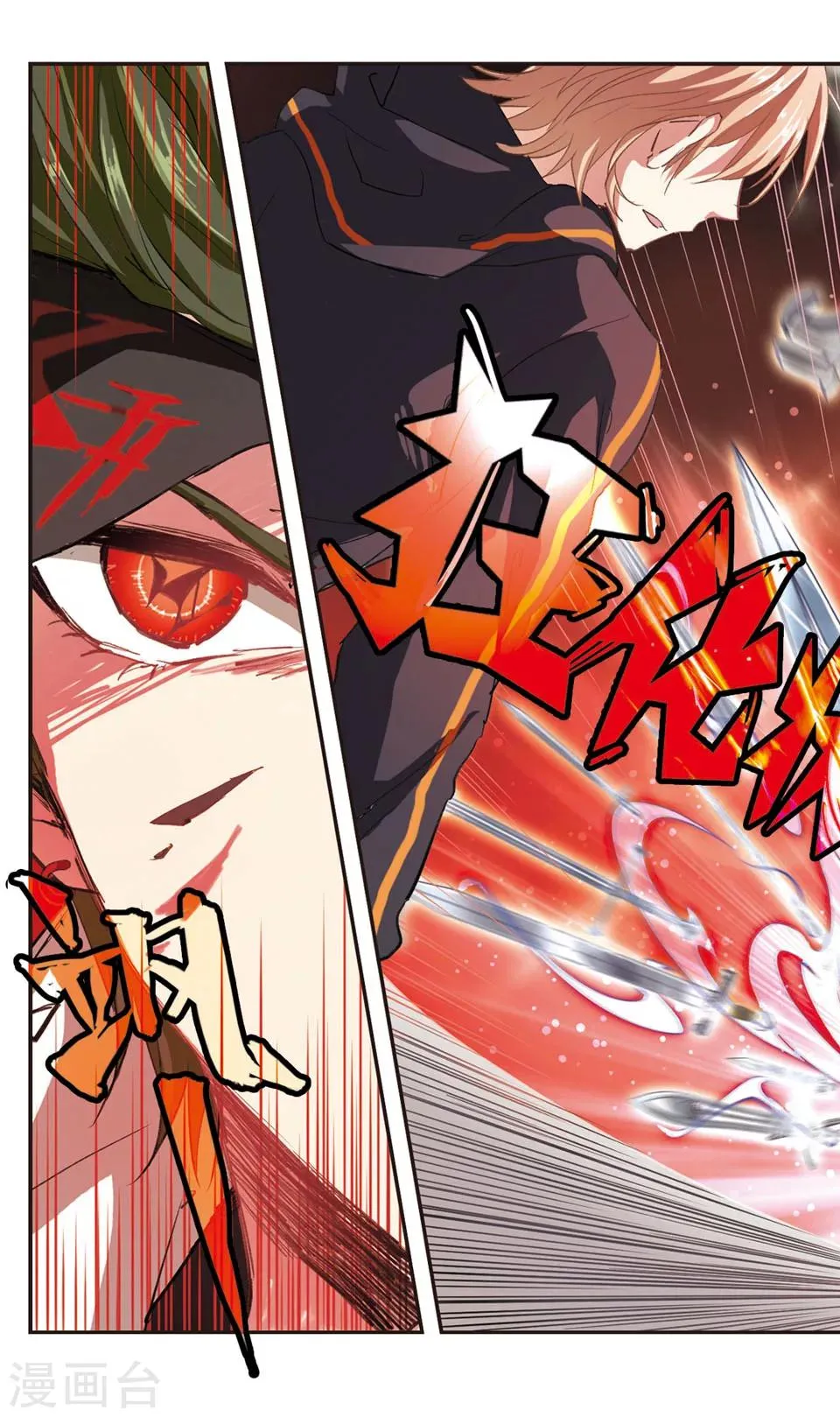第88话 第3页