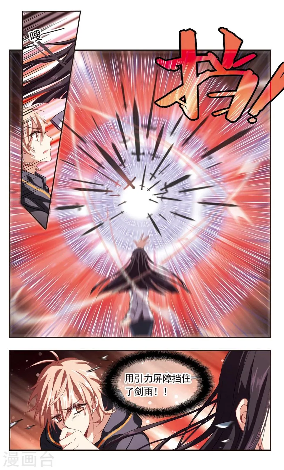 第88话 第5页