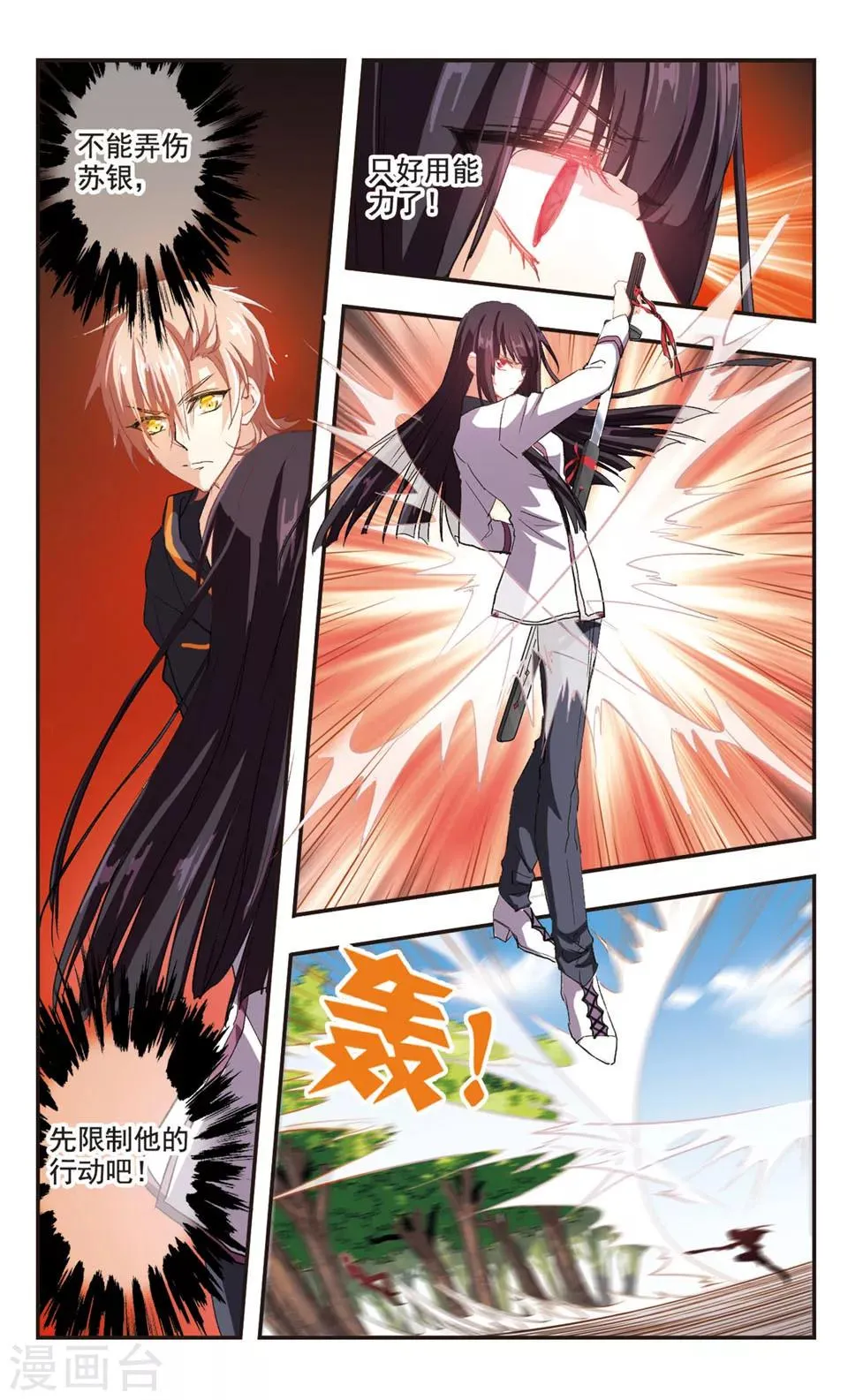 第89话 第2页