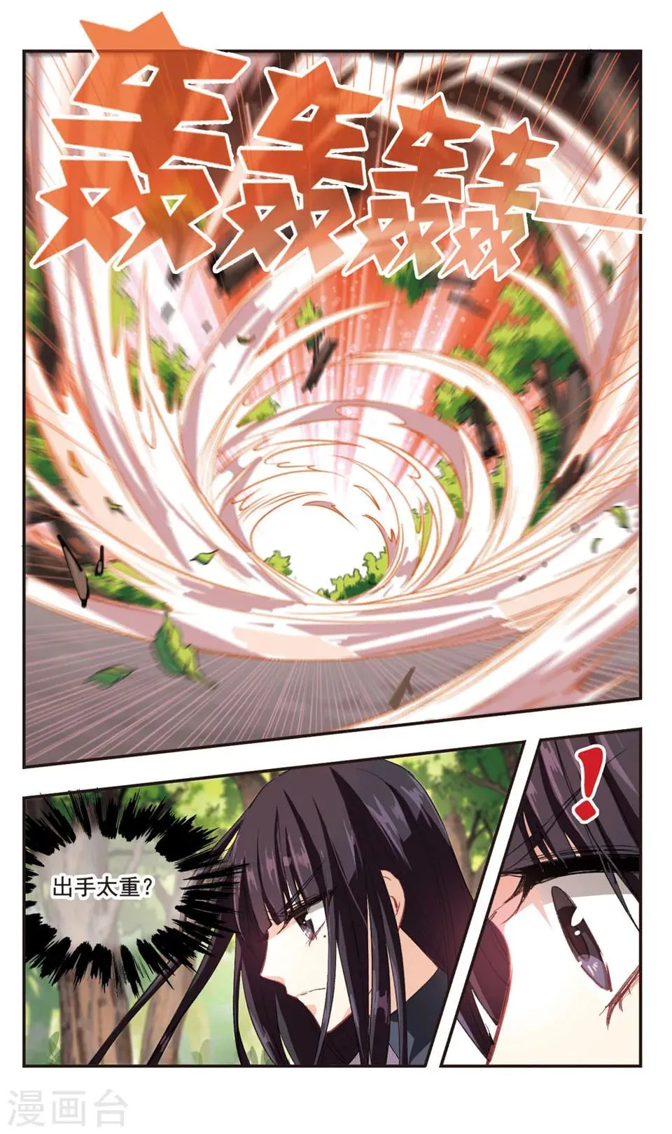 第89话 第3页