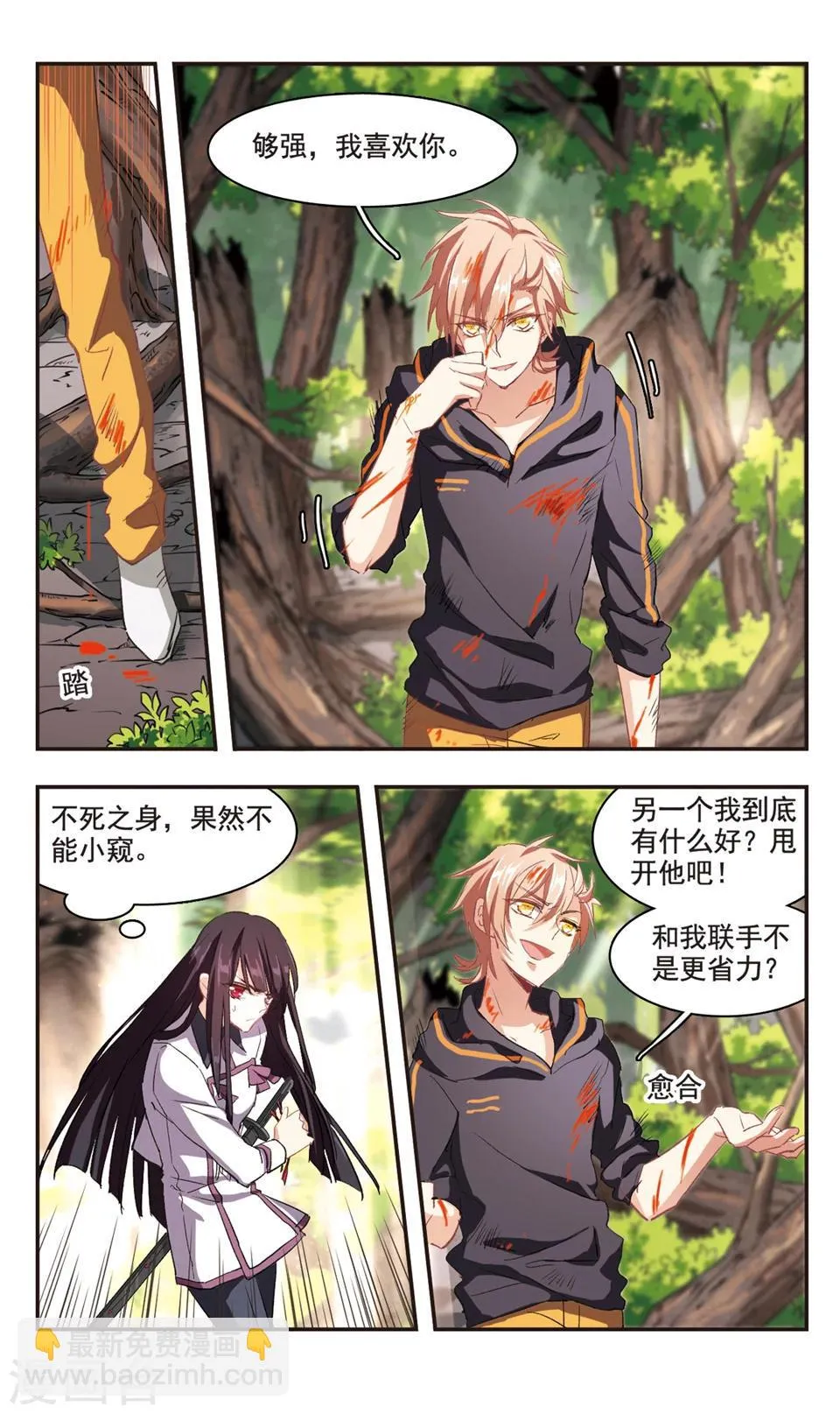 第89话 第4页