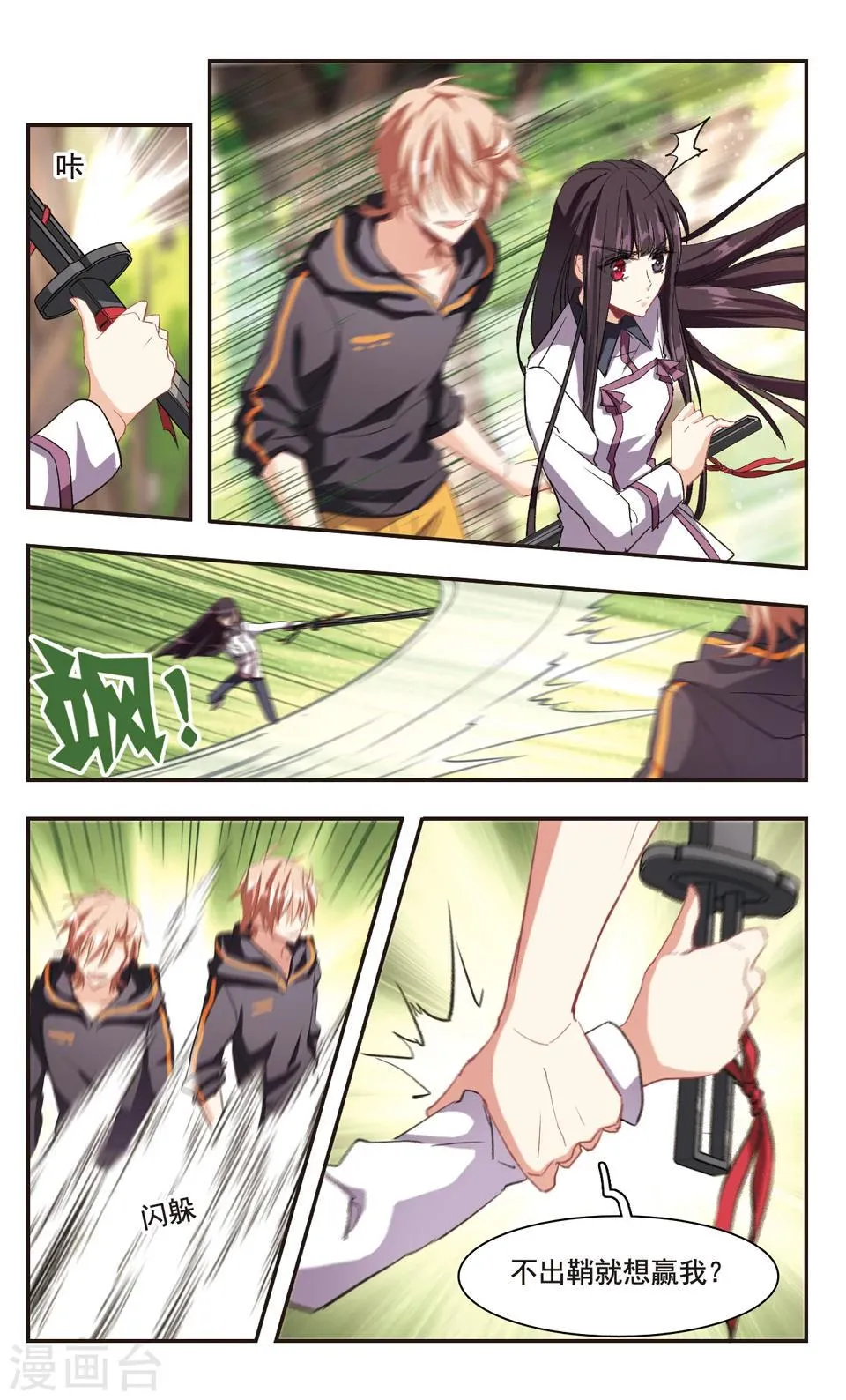 第89话 第5页