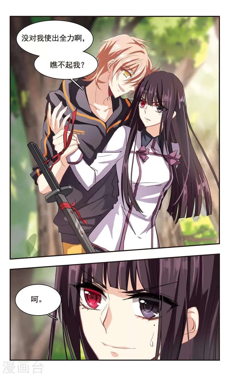 第89话 第6页