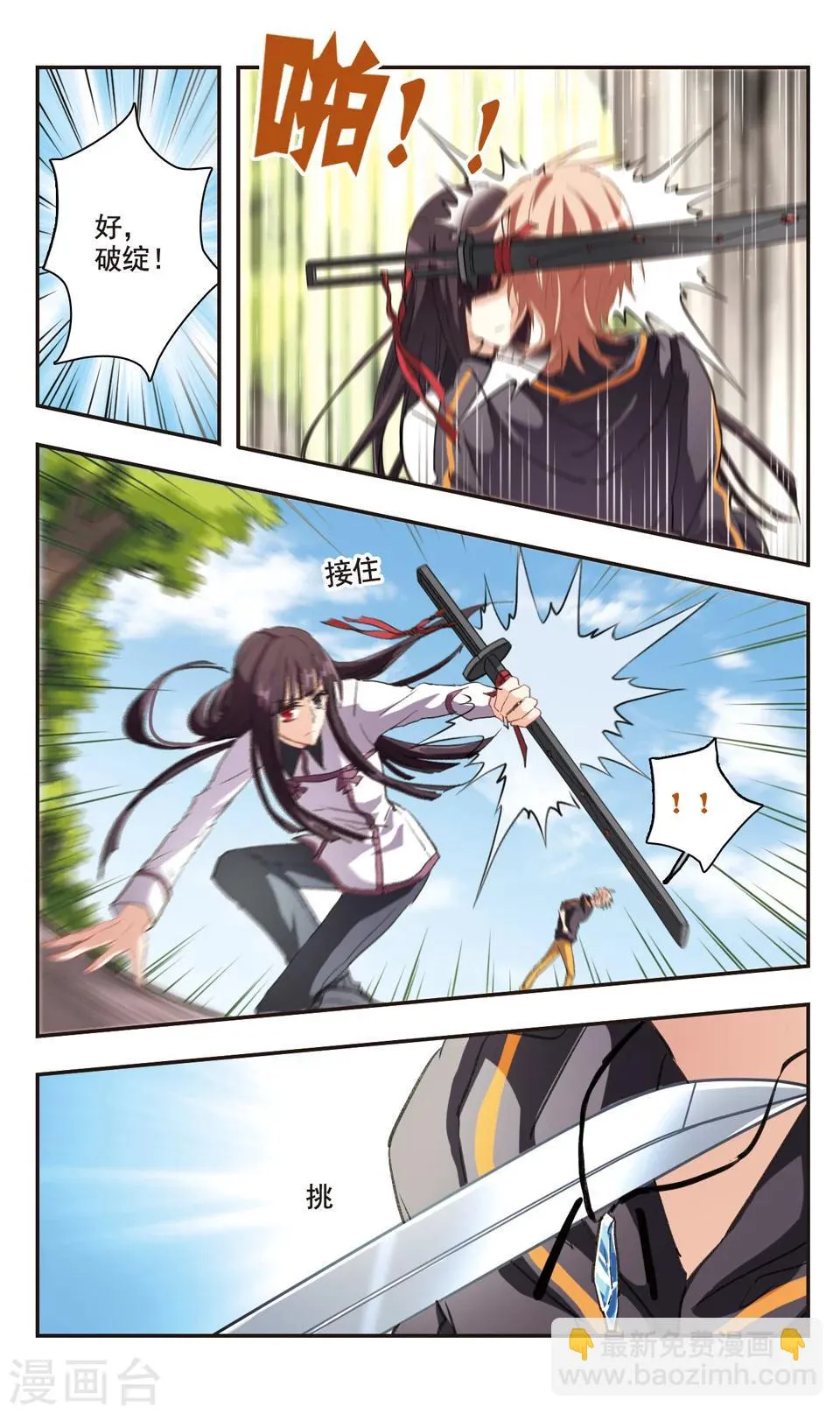 第89话 第8页