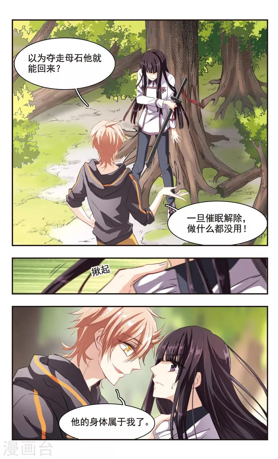 第89话 第10页