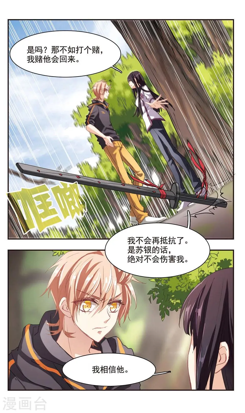 第89话 第11页