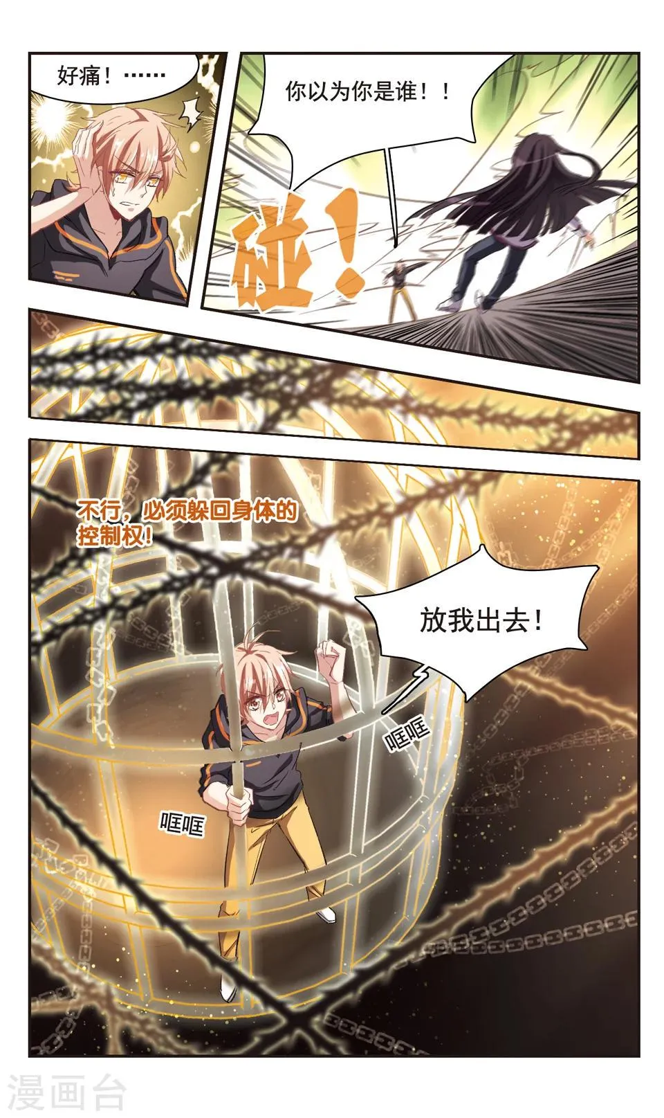 第89话 第12页