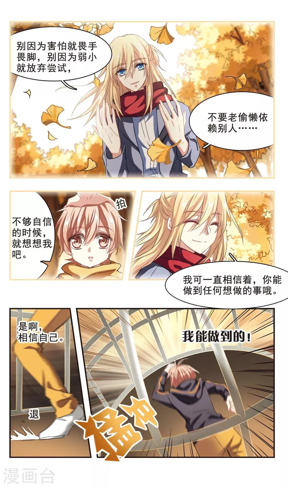 第90话 第3页