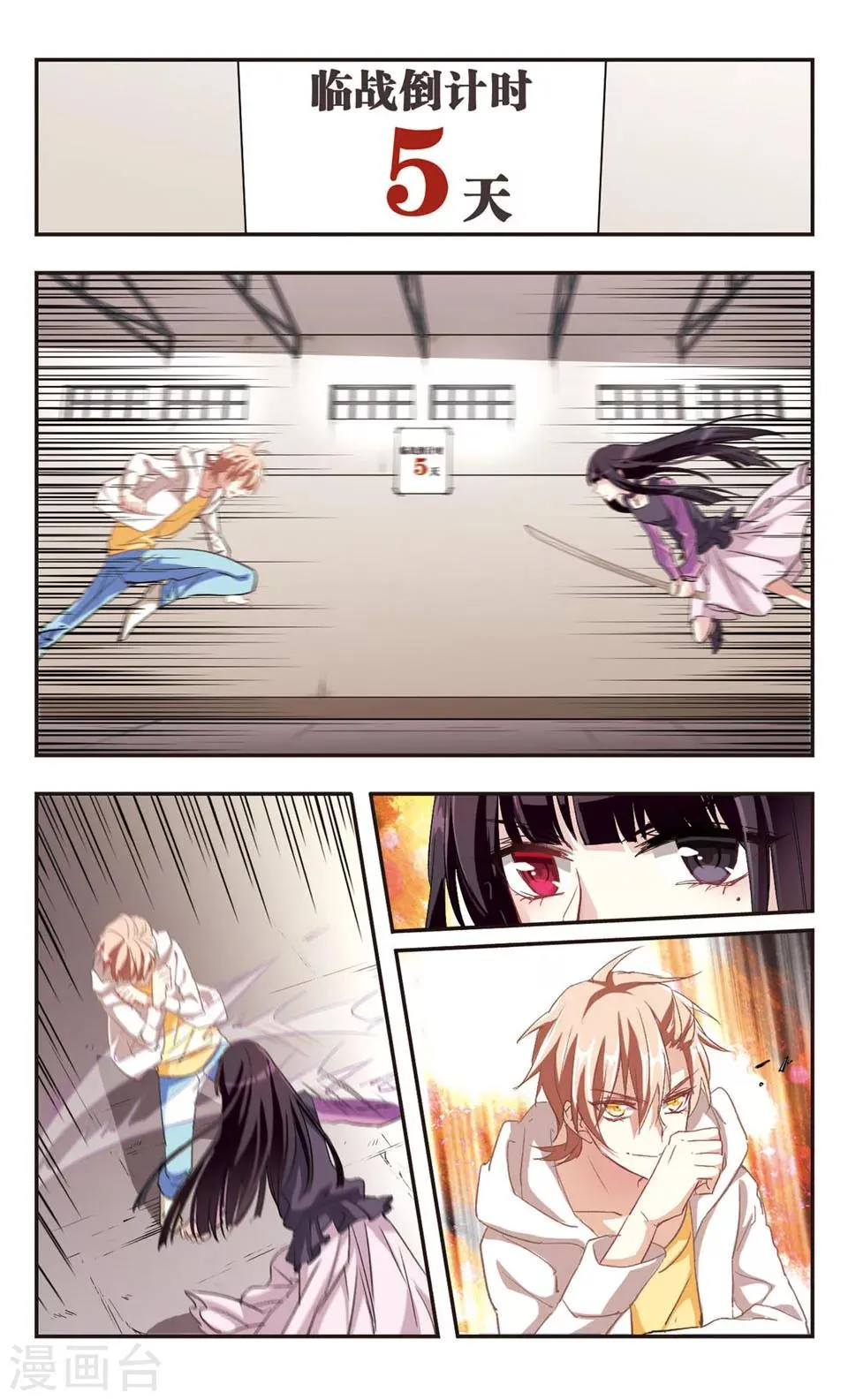 第91话 第2页