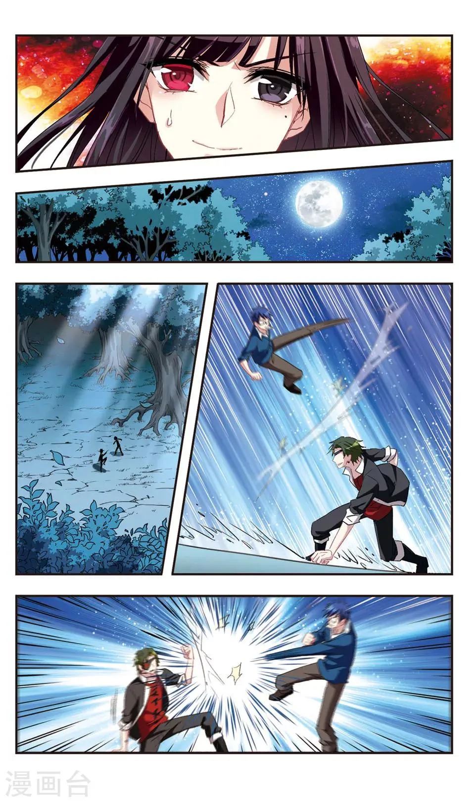 第91话 第3页