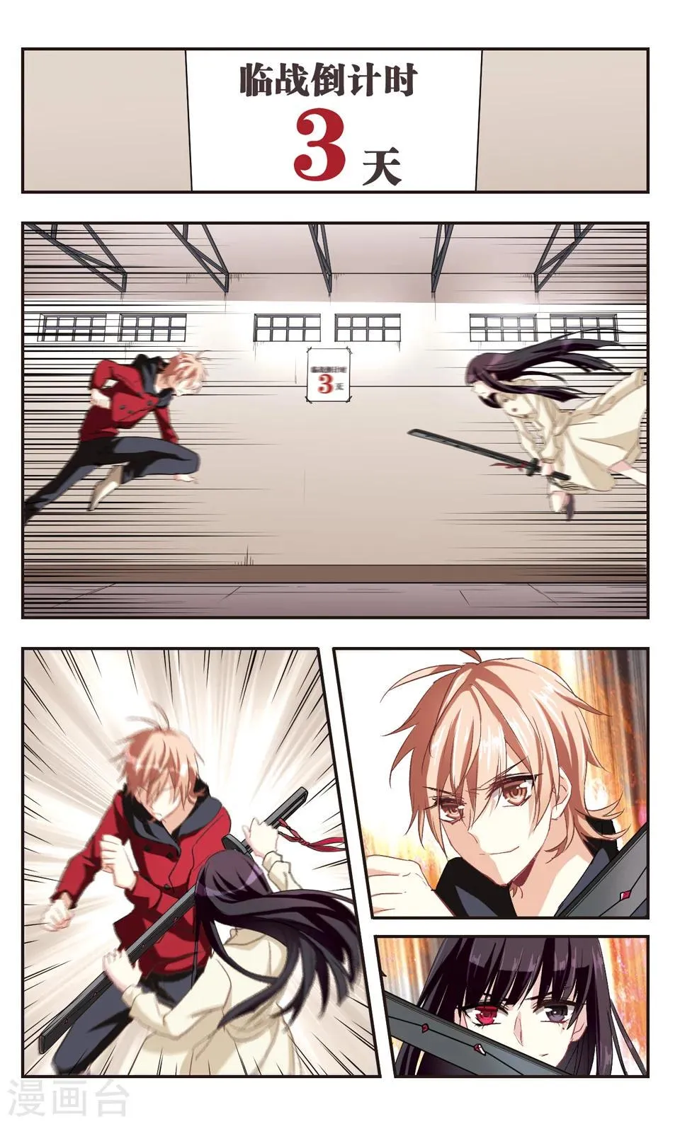 第91话 第5页
