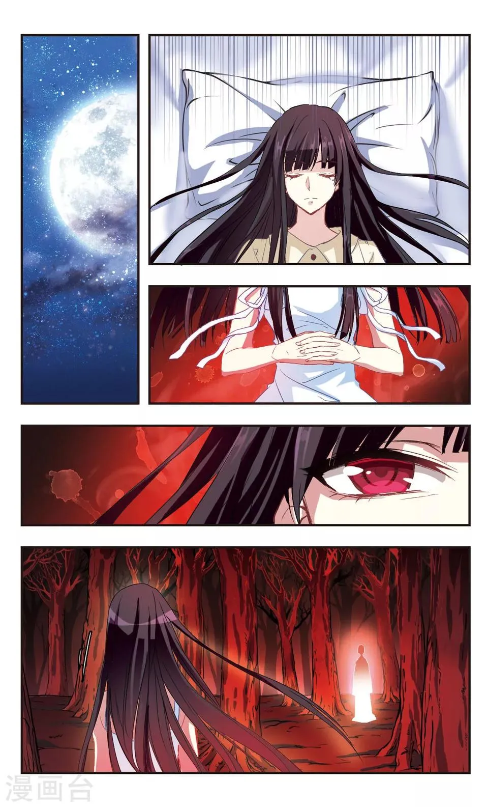 第91话 第6页