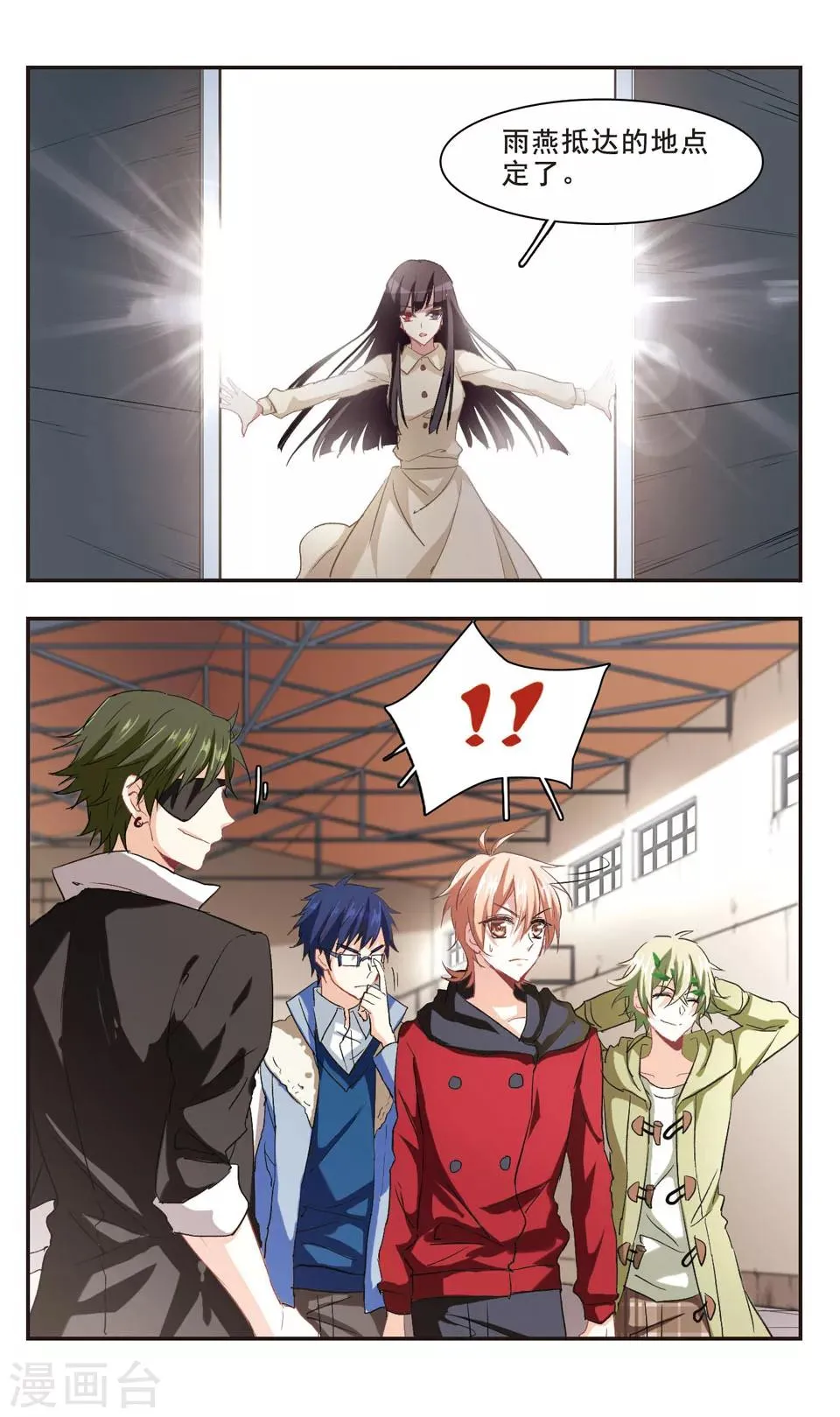 第91话 第7页