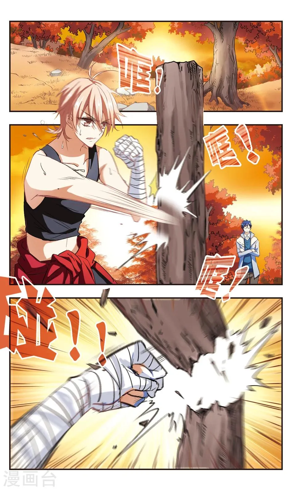 第91话 第9页