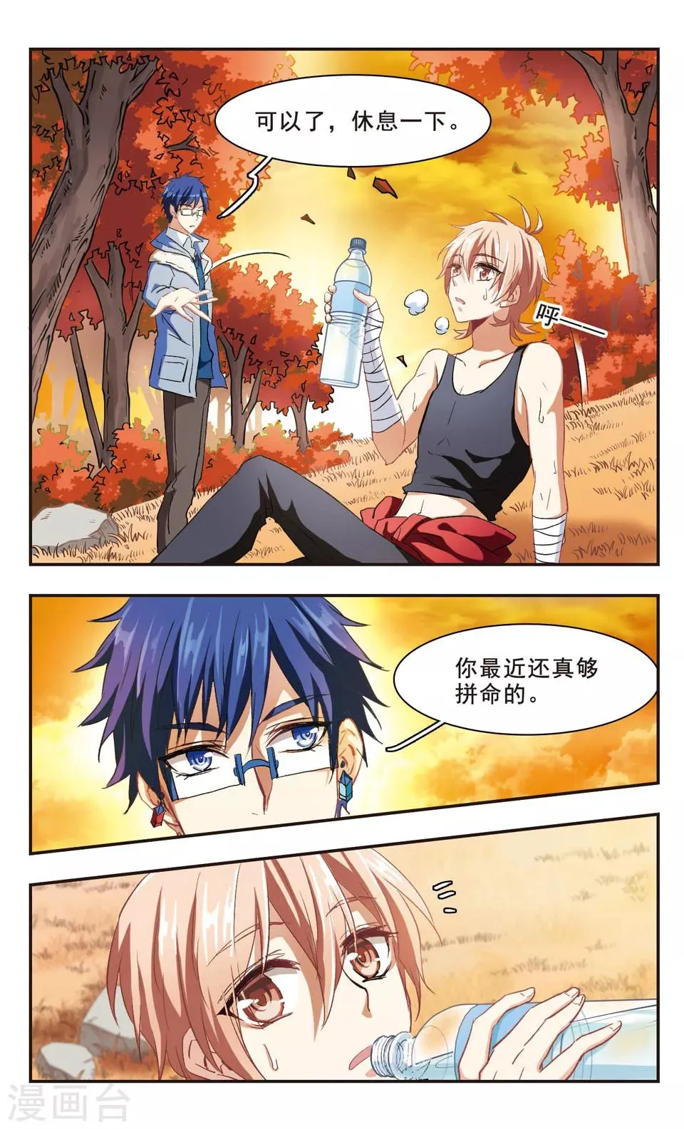 第91话 第10页